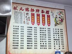 -状元楼(东大街店)