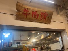 -国强牛肉(洋河总店)