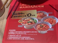 -大师兄·手工面·西北菜(南沙万达广场店)