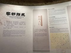 -中国客家博物馆