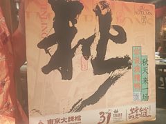 -南京大牌档(之心城店)