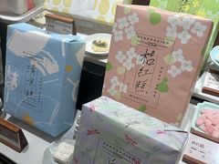 -阮大兴糕团(滨江宝龙店)
