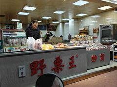 -阿男野栗王(金门路店)