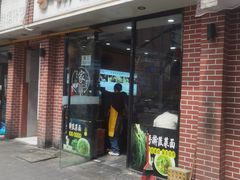 -手擀菠菜面(西康路店)