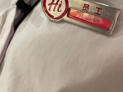 -海底捞火锅(壹悦城店)