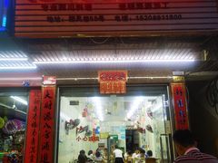 门面-忆海南海鲜(椰风巷第一市场店)