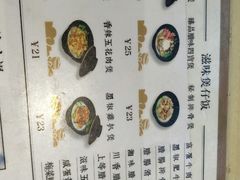 -壹煲·煲仔饭·荷叶蒸饭·汤粉面