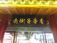 -万达广场(盐城盐都店)