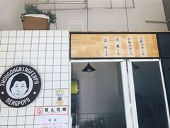 -邓婆婆手工冰粉铺(中港·燊海森林店)