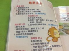 菜单-胜利茶餐室