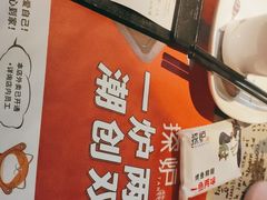 -探炉·香辣豆花烤鱼(雄峰城店)