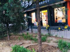 -味多美蛋糕(三元桥店)