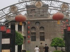-卫鼎轩·曹公馆(鼓楼店)