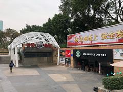 -公园前(地铁站)
