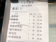 -小龍鳳餐室(番禺路店)
