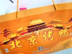 -徐记正宗北京烤鸭(北京东路总店)