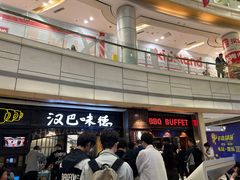-汉巴味德(大悦城店)
