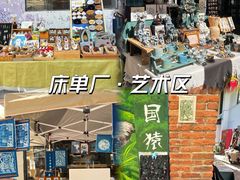 -大理床单厂艺术区