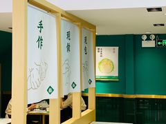 -袁记云饺(西安路店)