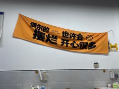 -风雷烧烤酸辣汤(宝龙店)