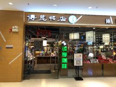 -博览书店(越秀悦汇天地店)