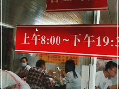 -大时代美食面馆