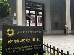 -黄埔军校旧址纪念馆