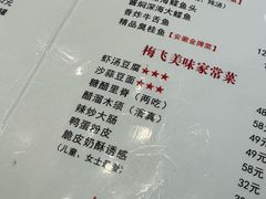 -梅飞酒家(名辉豪庭店)