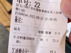 -书亦烧仙草(北大街店)