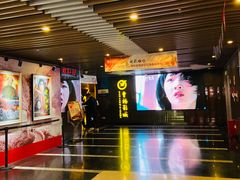 -曹杨影城(曹杨店)