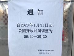 -大兴滨河森林公园