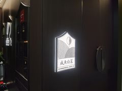 -江南渔哥(十五奎巷店)