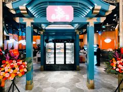 -空之介寿喜烧·和牛放题(恒隆广场店)