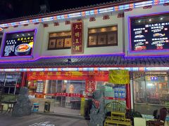 -应天大明王朝·南京菜(中山陵店)