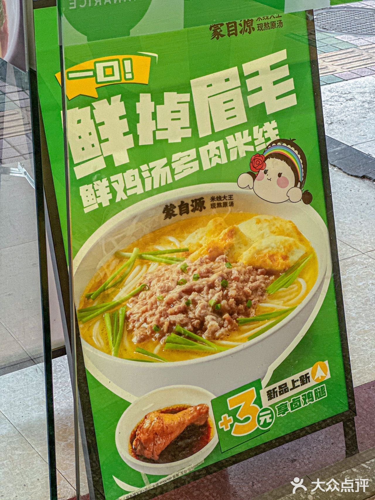 神仙米线‼️打工人一周嗦了3⃣️次😋