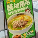 神仙米线‼️打工人一周嗦了3⃣️次😋