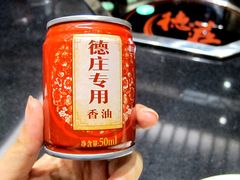德庄专用香油-重庆德庄火锅(体育中心店)