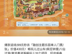 -青岛东方影都融创电影世界