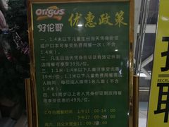 -好伦哥(温都水城店)