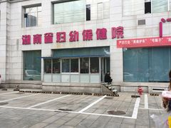 -湖南省妇幼保健院(兴汉门院区)