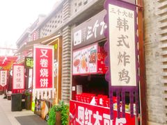 -即墨古城