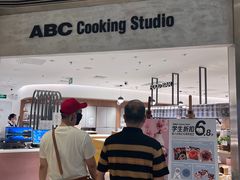 -ABC Cooking Studio(北京颐堤港店)