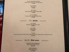 菜单-Ponte 意大利餐厅