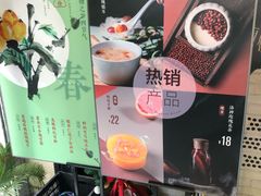 -炖物24章·顺时轻养茶(杭州大厦店)