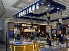 -杭州来福士中心