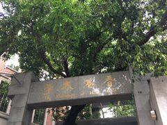 -香港大学