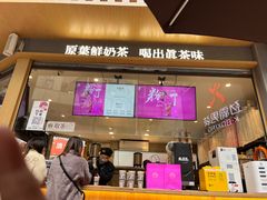 -霸王茶姬(金港国际店)