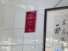 -万三面馆(青龙正街太古里店)