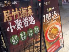 -居竹·地道潮汕菜(星河店)