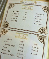 价格表-mano a mano日本美发沙龙